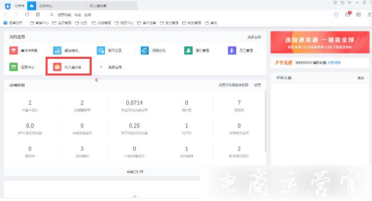 小微商家的打單發(fā)貨工具——風(fēng)火遞